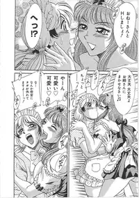 [Chanpon Miyabi] Cho-Onesan Tengoku 5 -Inshokuhen-