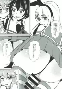 (COMIC1☆11) [Koboro Nindan (Yasuda Katsunori)] Kimi to Shigure to Yamakaze to (Kantai Collection -KanColle-)