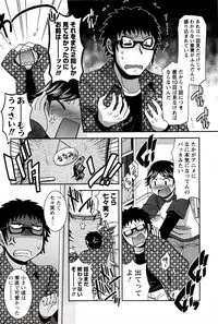 [Hinase Aya] Moe Mani