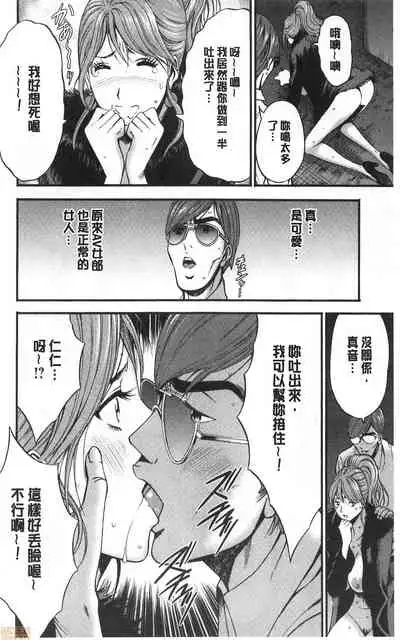 3.5 Kai no Nozoki Ana