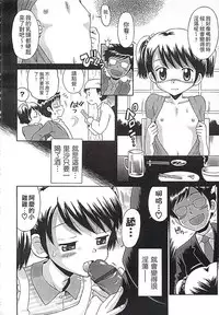 [Tamachi Yuki] Kore demo Otona Desu Kedo!? Mrs.LOLITA Kanzenban | 人家是大人啦! ～Mrs.LOLITA完全版 [Chinese]