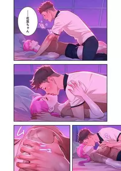 [Tarcho, kyun ja] Uso to SeFrie 1-2