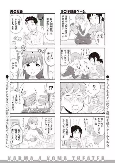 WEEKLY Kairakuten 2021 No.14