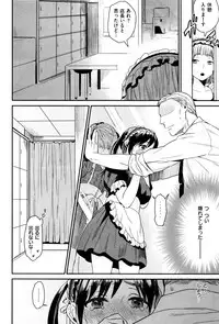 COMIC Shitsurakuten 2016-01