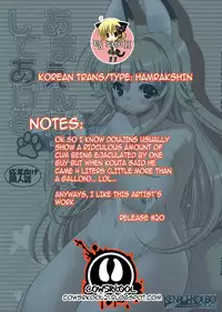 (C74) [Kenro Koubo (Orimoto Mimana)] Amaenbo-san Shite Ageru (Kanokon) [English] {cowsrkool}