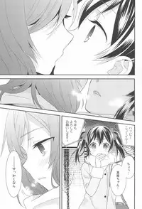 (C92) [Sweet Pea (Ooshima Tomo)] NICO & MAKI COLLECTION FINAL (Love Live!)