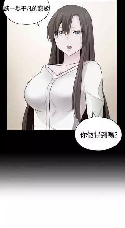 H校园 ch.57-67[chinese]