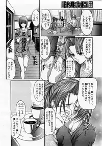 COMIC Momohime 2002-12