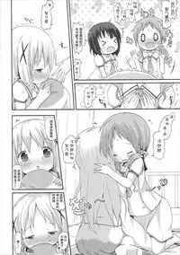 (C90) [Netekuras (Lolisin)] Moshikashite, Chino-chan Onesho Shichatta no?? 2 (Gochuumon wa Usagi desu ka?) [Chinese] [CE家族社]