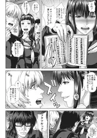 COMIC MUJIN 2013-07 [Digital]