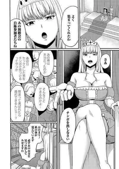 COMIC Magnum Vol. 179