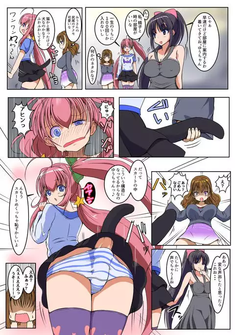 Does Futanari Girlsperm Ever Run Out 2