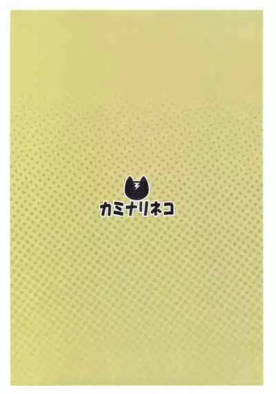 Maho-san to Koukeizukuri ga Shitai!! | 想和真穗造后代!!