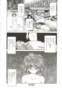 [MARO] Sadist wa Nemuranai