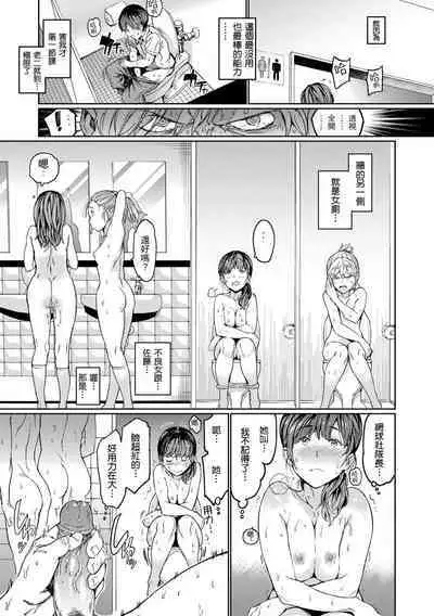 [mogg] Hadaka no Gakkou - Her daily naked life. Nudist School | 赤裸學園 [Chinese] [Decensored] [Digital]