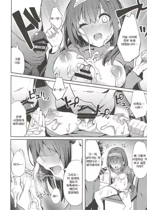 Fumika to Alice no Iyashi no Oheya - Refresh room with Fumika and Alice