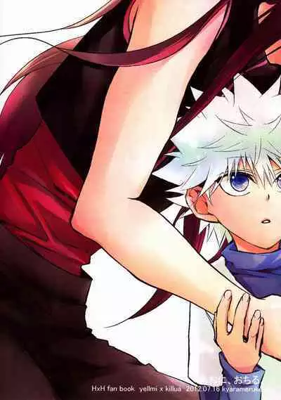 Aoni, Ochiru. | Fall into the Blue.