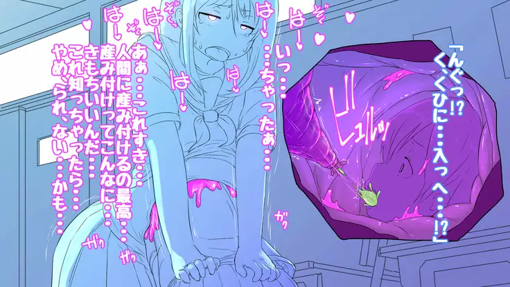 Onakani ana no onnanoko tachi