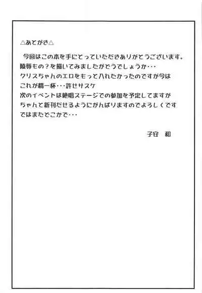 (C95) [Image Rider (Koyasu Kazu)] Juu Mesu Senki (Senki Zesshou Symphogear) [English] [desudesu]