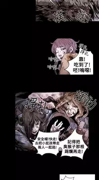 Honey trap 甜蜜陷阱 ch.8-11 (chinese)