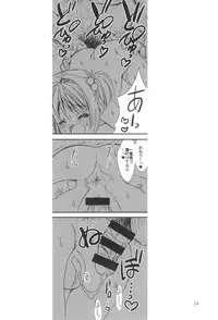 (C94) [Chokudoukan (Marcy Dog, Hormone Koijirou)] Please Teach Me -CLEAR- (Cardcaptor Sakura)