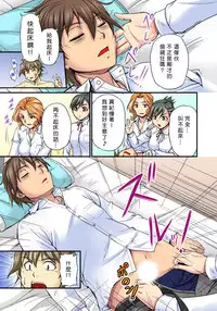 [Urase Shioji] Oppai Mondari Sounyuu Shitari~ Sukeru Karada to Fureru Yubisaki~ 1~2 [Chinese] [Den個人漢化]