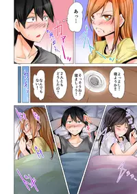 [Hiroaki] Yojouhan de Micchaku 3P Otomarikai! 1 [Digital]