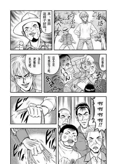 [Haracock no Manga Beya (Haracock)] OwnWill Boku ga Atashi ni Natta Toki #Exitra Tanning Machine [Chinese] [有条色狼汉化]