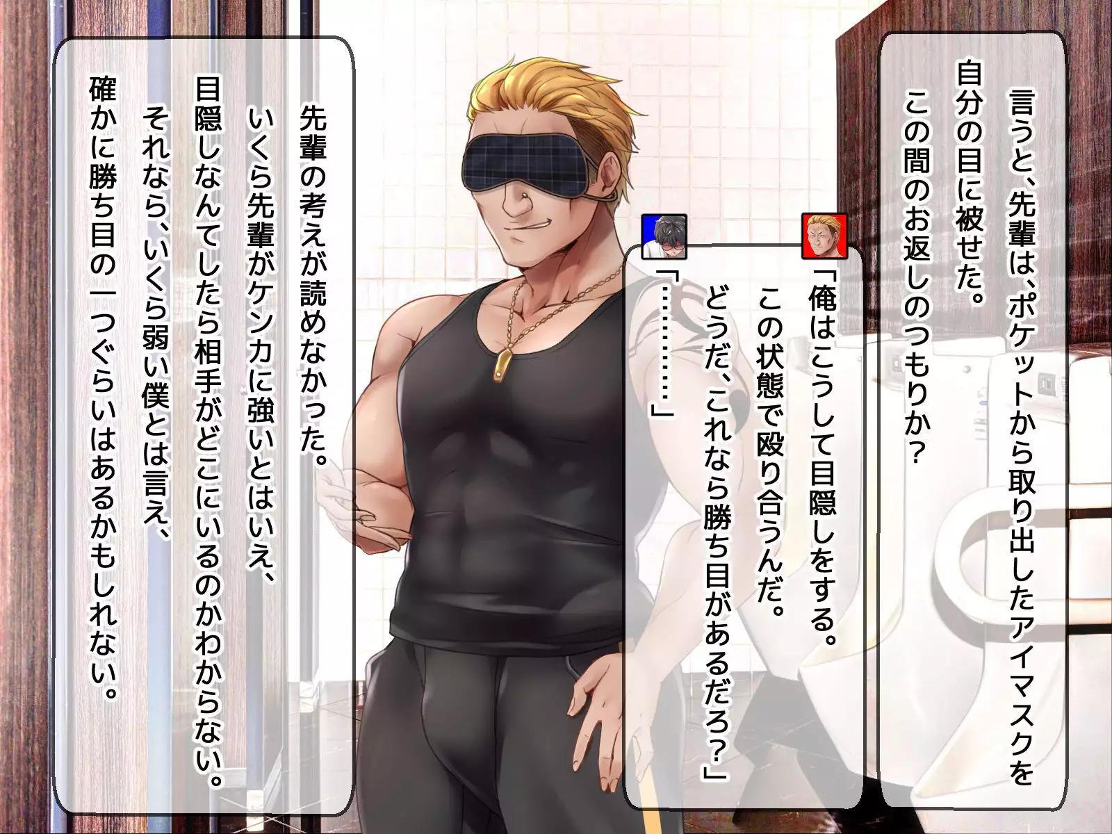 DQN senior ... which blindfolded eye mask - her, and was replaced with a boyfriend