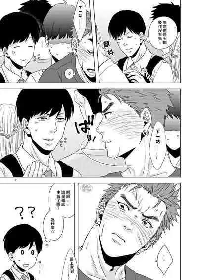 [Cr24 (Nishi Chrome)] Hentai dakedo Aishite Hoshii! | 雖然我很變態但希望你愛我! [Chinese] [马栏山汉化组] [Digital]