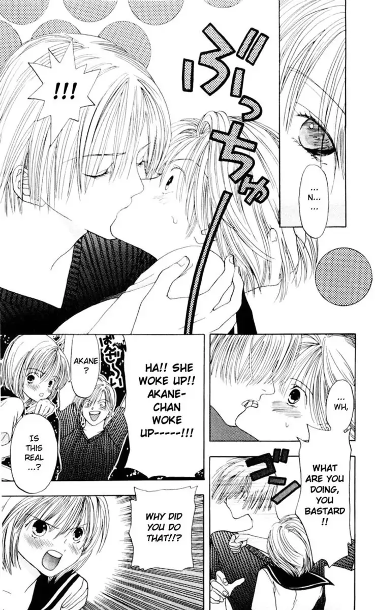 Akane-Chan Overdrive V01 - CH1c