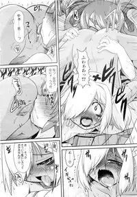 Comic AUN 2008-12 Vol.151