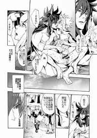 (Shota Scratch 17)[Lyos. (Eiji Nitta)] Universitas (Shinrabanshou Choco)