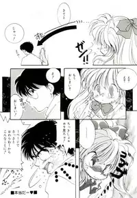 [MITAONSYA] GIRL FRIEND