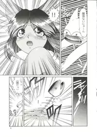 (C45) [Shounen Yuuichirou (Various)] Shounen Yuuichirou Vol. 11 (Bishoujo Senshi Sailor Moon)