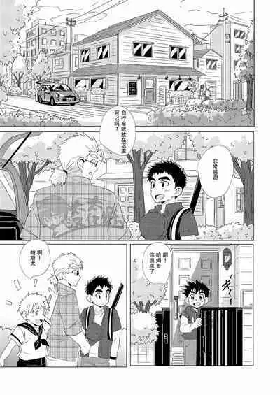 [WEST ONE (10nin)] Sparkle Vol.2 [CN]