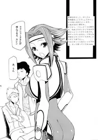 (COMIC1☆2) [Kouzu Shoukai (CAW=ZOO)] Rakshata-san no Ganbou (Code Geass)