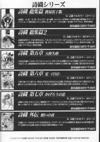 (C60) [HIGH RISK REVOLUTION (Aizawa Hiroshi)] Shiori Dai-Hachi-Shou Kuruidashita Haguruma | 詩織 第八章 狂亂的齒輪 (Tokimeki Memorial) [Chinese] [祈花漢化組]