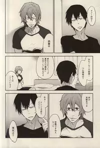 (C88) [EgoRhythm (Sakiko)] Under Summer (Yowamushi Pedal)