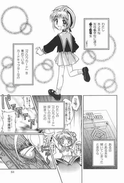 Card Captor Sakura Ganbaru!