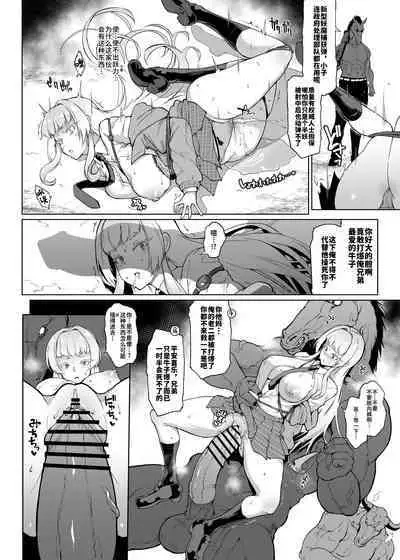 JK Taimabu Season 3 | JK退魔部 Season3