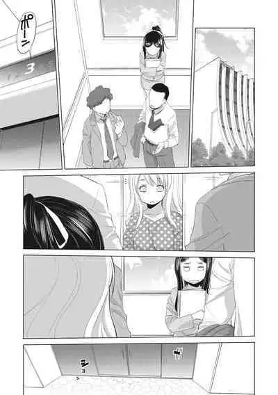 [Kurogane Kenn] Tae-chan to Jimiko-san [Digital]