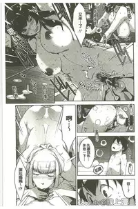 [Sugi G] Seikatsu Koujou Keikaku [Chinese]