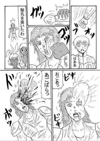 Suparobogaaruzu Seizon Ruuto