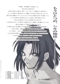 (CR29) [TYPE-MOON (Takeuchi Takashi, Kirihara Kotori)] Tsukihime Dokuhon (Tsukihime)
