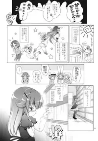 (C81) [Ororiya Enpitsudo] Soshite Elly-san shika Inaku Natta (Tantei Opera Milky Holmes)