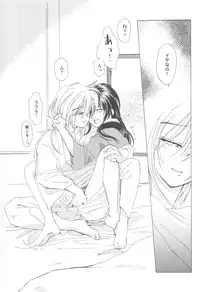 (Eternal Kanon 1) [Yamaguchirou (Yamaguchi Shinji)] Kinki II ～TABOO II～ (Rurouni Kenshin)