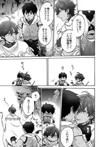 (Super ROOT4to5 2018) [Yohanemu (Fukuzawa Yukine)] Aaru de Aeta Suteki na Hito e (Fate/Grand Order)