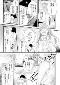 Please Let Me Hold You Futaba-San! Ch. 1-4