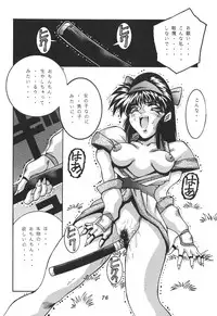 (C53) [DOUBAKU SYTEM (Isou Doubaku)] Isou Doubaku Sakuhinshuu WORKS (Various)